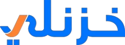 خزنلى